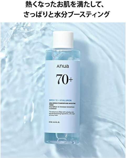 ANUA BIRCH 70 MOISTURE BOOSTING TONER 250ML