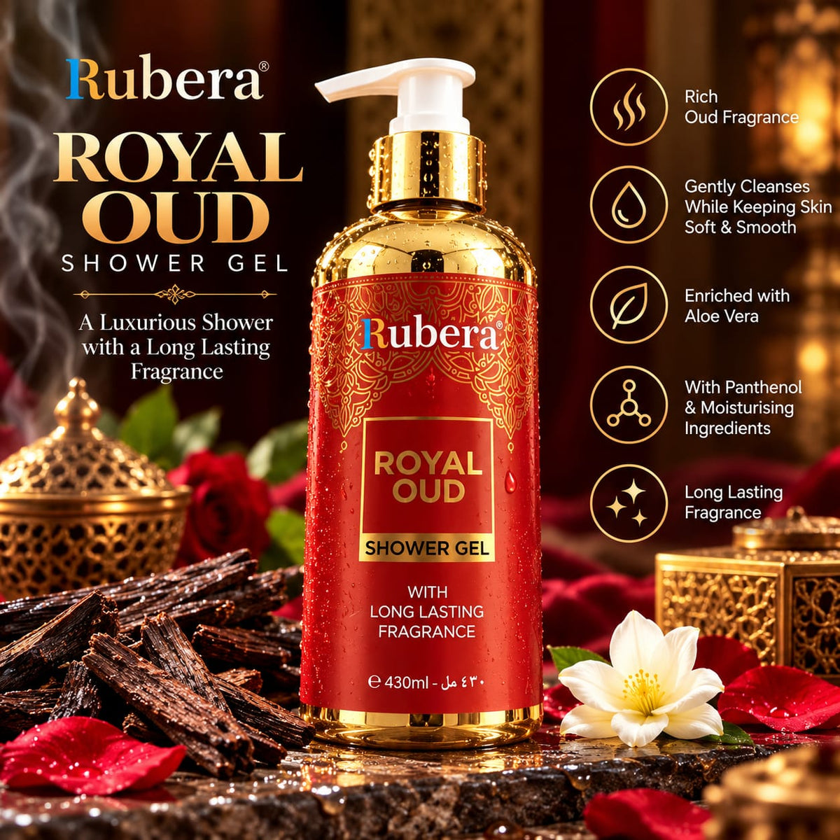 Rubera Royal Oud Shower Gel 430ml | Long Lasting Fragrance